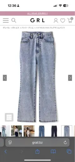 GRL ハイウエストセミフレアデニムパンツ[cu289]　ケミカルブルー　XS