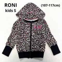 【良品】 RONI ロニィ ヒョウ柄 パーカー 上着 羽織り S 107-117