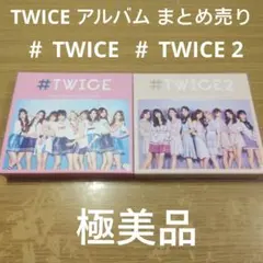 TWICE 앨범 #TWICE #TWICE2 CD K-POP