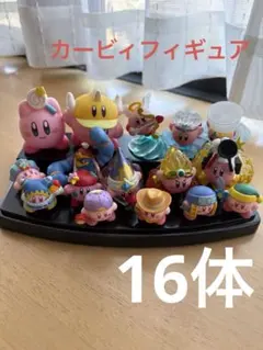 カービィ フィギュア セット 16体