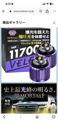 VELENO ヴェレーノ　L1B LEDフォグ
