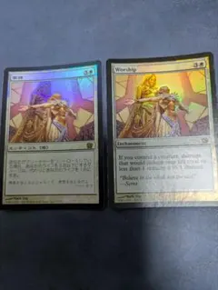 2026年最新】MTG 崇拝の人気アイテム - メルカリ