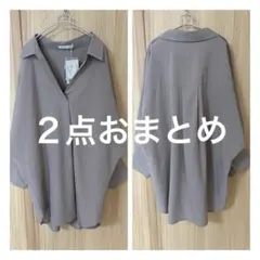 みるあめ様 リクエスト 2点 まとめ商品