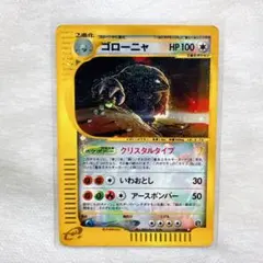 2025年最新】ゴローニャ クリスタルタイプの人気アイテム - メルカリ