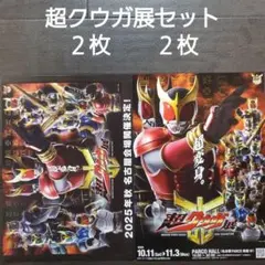 超クウガ展 ポストカード セミコンプ ⚡#超クウガ展 入場者プレゼント⚡ オリジナルポストカード(全12種