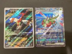 メガヤンマEX sar ヤンヤンマ ar ポケモンカード　熱風のアリーナ