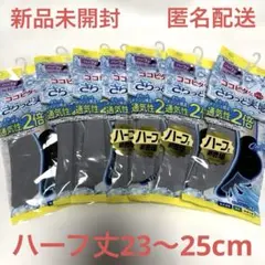 ココピタプラスさらっと実感ハーフ丈23〜25cm グレー７個のサムネイル