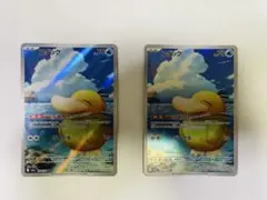 コダック AR 199/193 AR 2枚セット