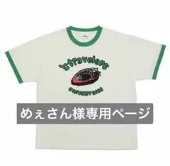 めぇさん様専用ページ