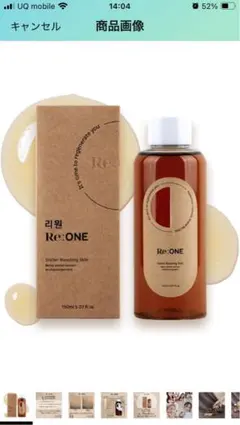 リウォン (Re:ONE) イチゴの葉化粧水 150ml, 韓国のイチゴ