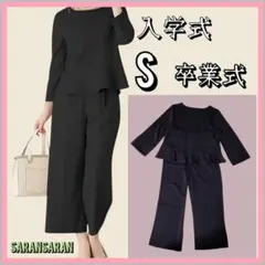 S フォーマル パンツ スーツ 入園・入学・卒園・卒業式・ママ　通勤　新生活応援