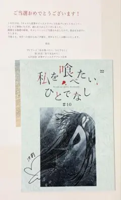 2026年最新】石川由依 サインの人気アイテム - メルカリ