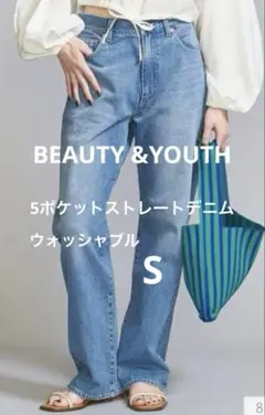 BEAUTY & YOUTH 5ポケットストレートデニム ウォッシャブルSのサムネイル