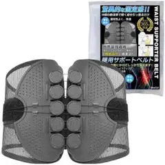 腰用 サポートベルト 腰用ベルト 腰サポーター 腰サポート 薄型 Mサイズ