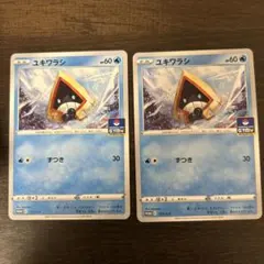 ユキワラシ　ずつき　ジムプロモ　2枚のサムネイル