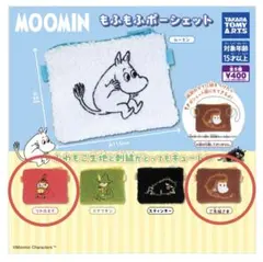 ムーミン もふもふポーシェット　2個セット
