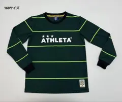 【ATHLETA／アスレタ 】長袖 ジュニア プラシャツ (160サイズ)