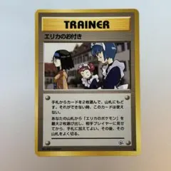 2026年最新】エリカのお付きの人気アイテム - メルカリ