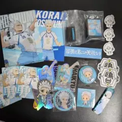 ハイキュー!!　星海光来(鴎台高校)　まとめ売り