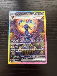 2026年最新】ブラッキーEX sar 美品の人気アイテム - メルカリ