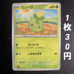 m220【残13】ミニーブ えいようそ しるをとばす SV1S