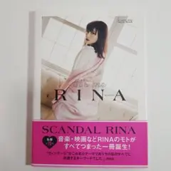 It's me RINA : SCANDAL RINA Style Book