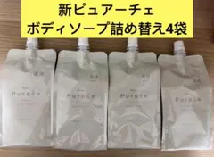 スズラン様 リクエスト 4点 まとめ商品
