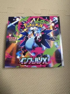 ポケモンカード　インフェルノx 1BOX 横開け　入れ替え無し