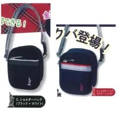 EASTBOY ミニスクールバッグマスコット　ガチャ　2種セット　イーストボーイ