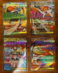 ポケモンカード　ma まとめ売り　メガドリーム