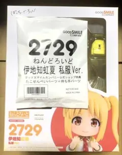 ねんどろいど 伊地知虹夏 私服Ver 特典 たこせんべいパーツ＋持ち手パーツ付き