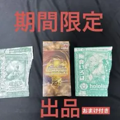 2026年最新】quarter century limited pack boxの人気アイテム - メルカリ