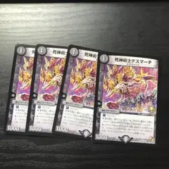 死神術士デスマーチ　プロモ