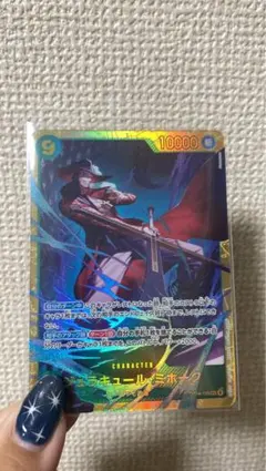 op14-119 SEC ジュラキュール・ミホーク ワンピース