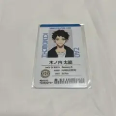 18TRIP エイトリ 木ノ内太緒 社員証カード
