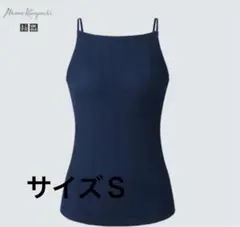 マメクロゴウチ×UNIQLO ブラトップ　キャミソール