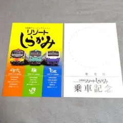 【新品未使用】東日本旅客鉄道株式会社　二十年史 新品未使用】東日本旅客鉄道株式会社 二十年史 東日本旅客鉄道
