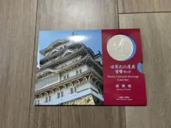 世界文化・自然遺産MINTセット バラ売り可 世界文化・自然遺産MINTセット バラ売り可