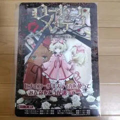 2025年最新】ローゼンメイデン 雛苺の人気アイテム - メルカリ