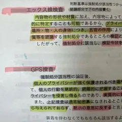 2025年最新】国際私法 論証の人気アイテム - メルカリ
