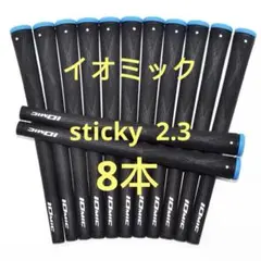 イオミック ゴルフグリップ スタンダード ブラック ブルー 10本
