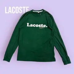 Lacoste グリーン 長袖 カットソー Mサイズ ロンT ロゴS-1646のサムネイル