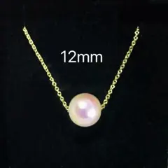 ゴールド　一粒 貝パールネックレス ペンダント12mm