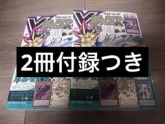 Vジャンプ2026年7月号 付録・応募券付き2冊セット - メルカリ