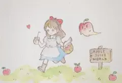 リンゴジュースの世界【手描き】【オリジナル】【イラスト】自作イラスト