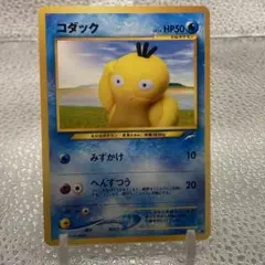 2026年最新】ポケモンカード 旧裏 コダックの人気アイテム - メルカリ