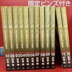 2025年最新】テニスの王子様完全版 セットの人気アイテム - メルカリ