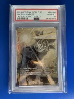 PSA10 エナジーマーカー E01-01 孫悟空 身勝手の極意 ドラゴンボール