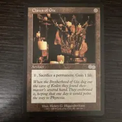 MTG ギックスのかぎ爪 Claws of Gix 2枚セット - メルカリ