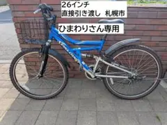 引き取り MTB Switzsport MTX 3✕6段 折り畳み自転車 - メルカリ